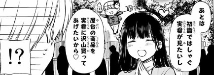 男子高校生を養いたいお姉さんの話138 139話のネタバレと感想 マイコミック 漫画のネタバレや無料で読む方法を紹介