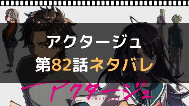 俺だけレベルアップな件 最新74話 のネタバレ 感想 危機迫り巨大化したボスだったが マイコミック 漫画のネタバレや無料で読む方法を紹介