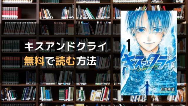 漫画 アリスとアマリリス を全巻無料で読む方法 マイコミック 漫画のネタバレや無料で読む方法を紹介