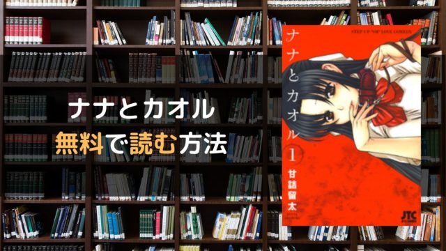 漫画 Psyren サイレン を全巻無料で読む方法 マイコミック 漫画のネタバレや無料で読む方法を紹介