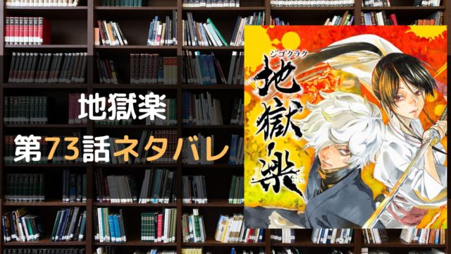 19年の記事一覧 マイコミック 漫画のネタバレや無料で読む方法を紹介