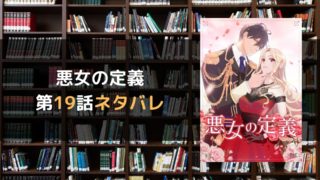 コレクション 君が何度もするから ネタバレ 19話 ハイキュー ネタバレ