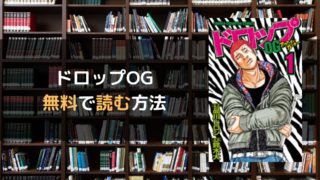 ハイキュー368話のネタバレと感想 マイコミック 漫画のネタバレや無料で読む方法を紹介