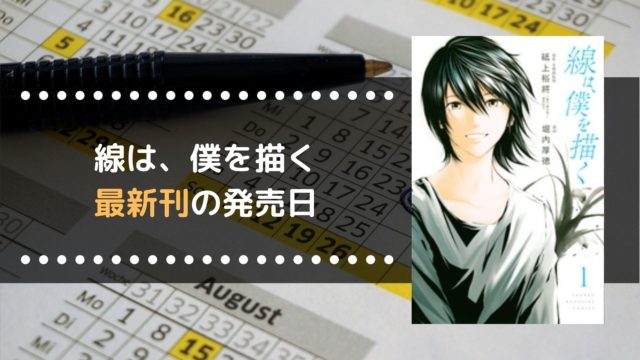 ホリミヤ 最新刊 14巻 の発売日と収録話 無料で読む方法も紹介 マイコミック 漫画のネタバレや無料で読む方法を紹介