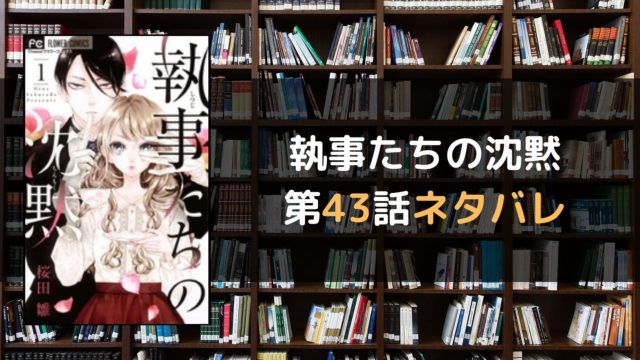 Be Blues ビーブルース 最新415話 のネタバレと感想 マイコミック 漫画のネタバレや無料で読む方法を紹介