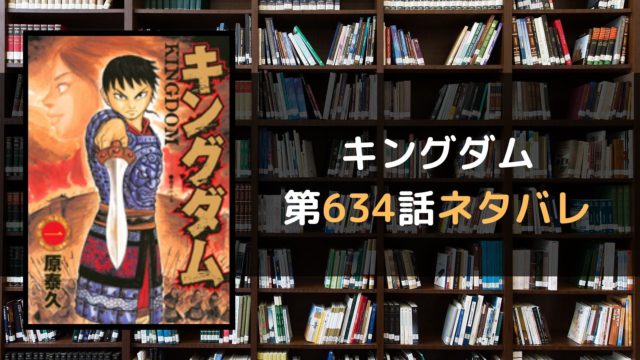 最新話ネタバレ マイコミック 漫画のネタバレや無料で読む方法を紹介