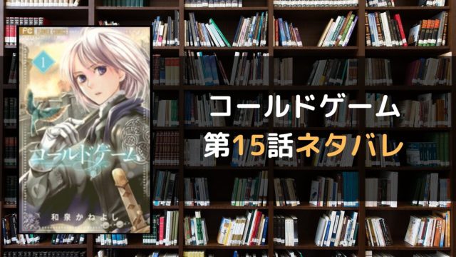 Beastars ビースターズ 最新186話 のネタバレと感想 マイコミック 漫画のネタバレや無料で読む方法を紹介